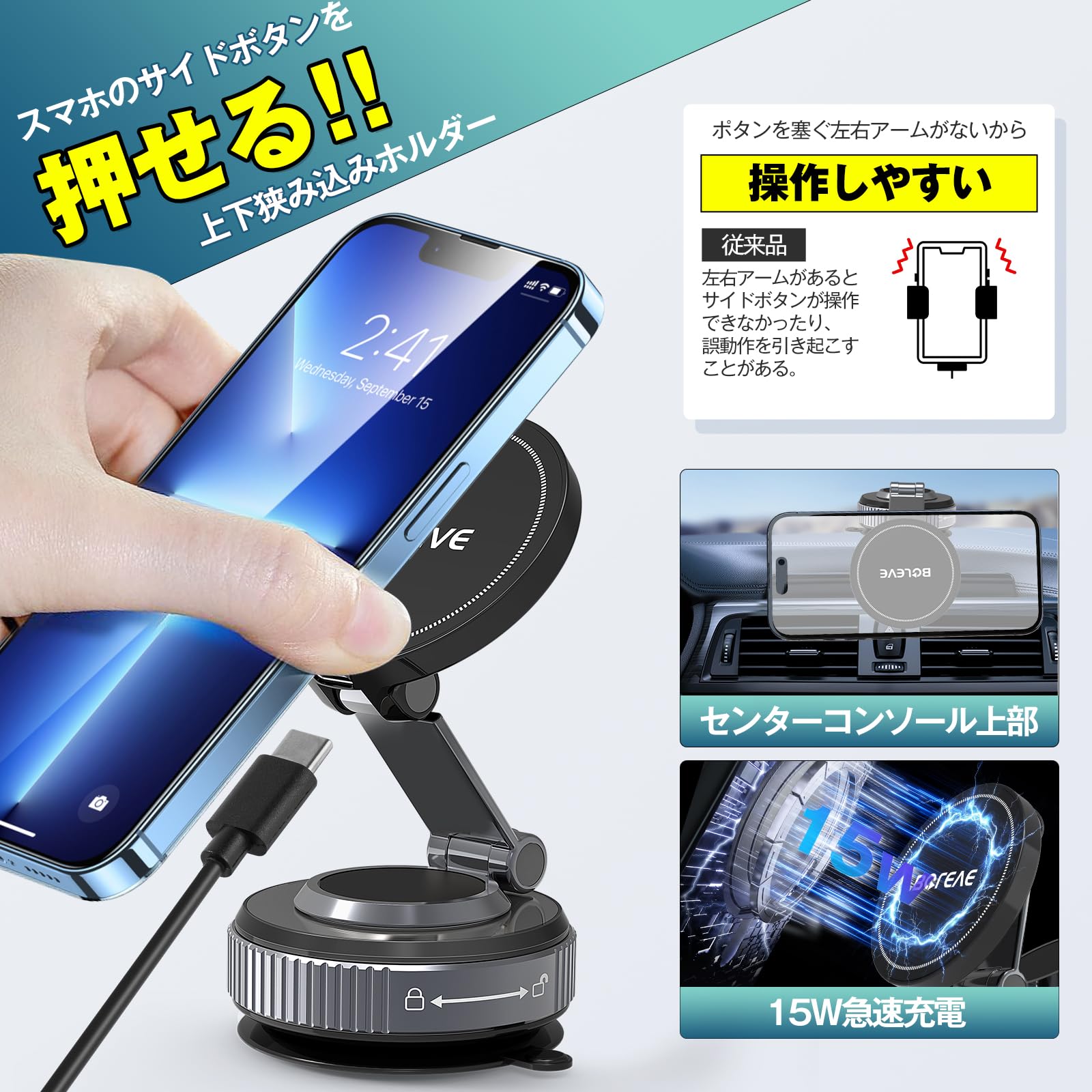 Boleve【2026新登場・15W急速充電】スマホホルダー 車 ワイヤレス充電 マグネット【ナノジェル吸盤・360°回転】MagSafe 車載ホルダー 超強N55磁石 折りたたみ式 カー用品 片手操作【非MagSafe機種OK/吸盤水洗いOK/革もOK/跡残らず】iPhone 17/iPhone 17 Pro/iPhone 16/Sony/Galaxy/HUAWEI/Google/その他Qi機種